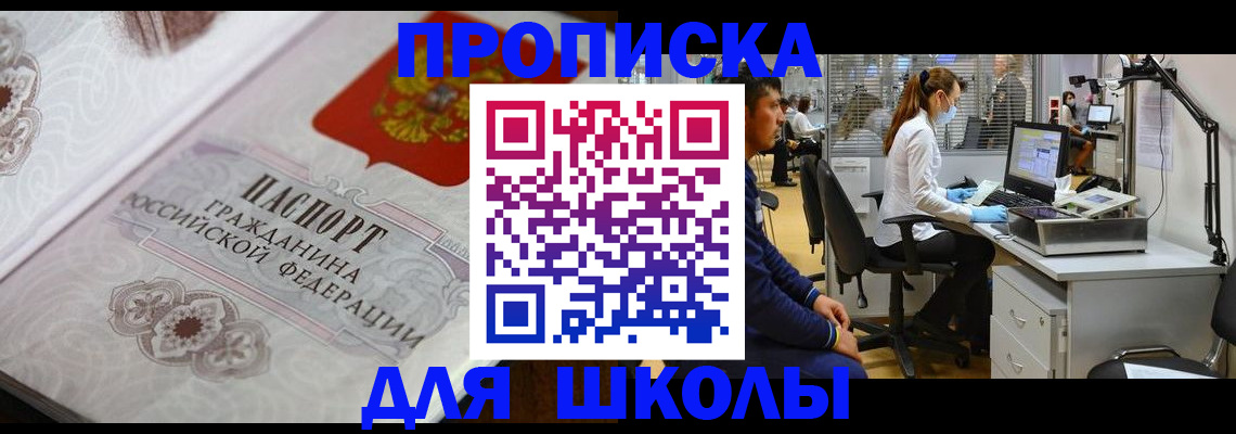 временная регистрация адрес в Белёве