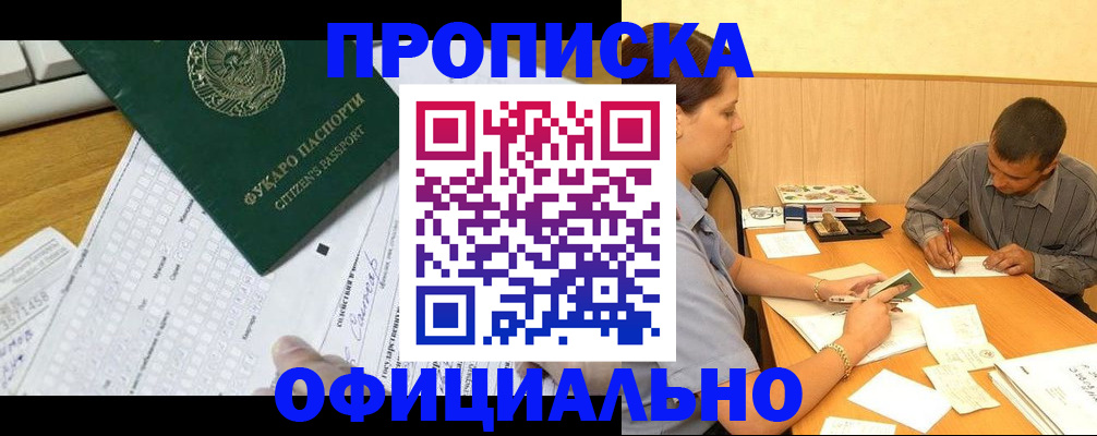 миграционный учет в Белёве